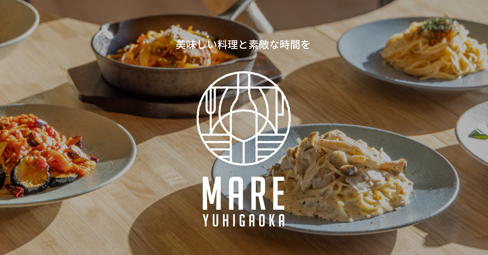 トップページ - MARE YUHIGAOKA